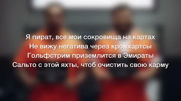 Navai Тимати - Lambo 2023 (Текст песни)