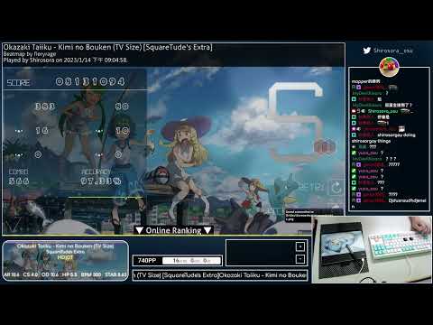 Kimi no Bouken +HDDT FC 740pp
