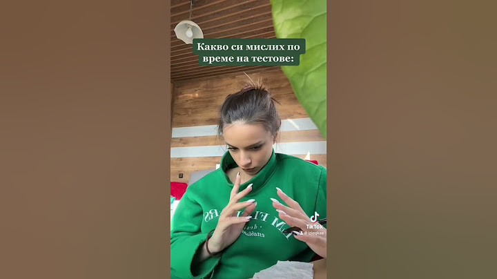 Мислите ми по време на тест