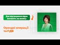 Все про оренду та лізинг | Майстер-класи | 22.09, 10:00