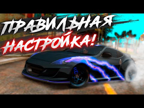 КАК ЛЕГКО И ПРОСТО НАСТРАИВАТЬ МАШИНЫ? ГАЙД DRIFT PARADISE MTA