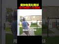 何かを見た男が全力疾走した理由
