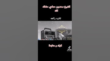 لله تلاوه بصوت الشيخ سعدون حمادي