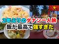2年ぶりのダナン一人旅で飯が最高強すぎて、、想像以上だった!(前編)