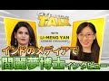 閻麗夢博士（Li-Meng Yan）インタビュー レポート第1弾について インドのメディア WION 2020/09/22