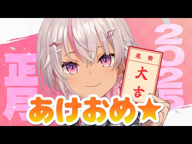 ┊元日雑談┊今年の始まり挨拶しとく？【魔使マオ／にじさんじ】のサムネイル