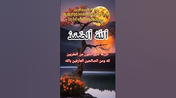 سورة الاخلاص#ikhlas#الله#اكسبلور #المصحف #allah #حالات_واتس#نورالله#مؤمنون#صلاة#philippines#uk#usse