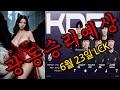 KDF vs. NS | 06.23 | 롤분석 LCK분석 롤경기분석 2023 LCK 서머 스플릿 리그오브레전드분석
