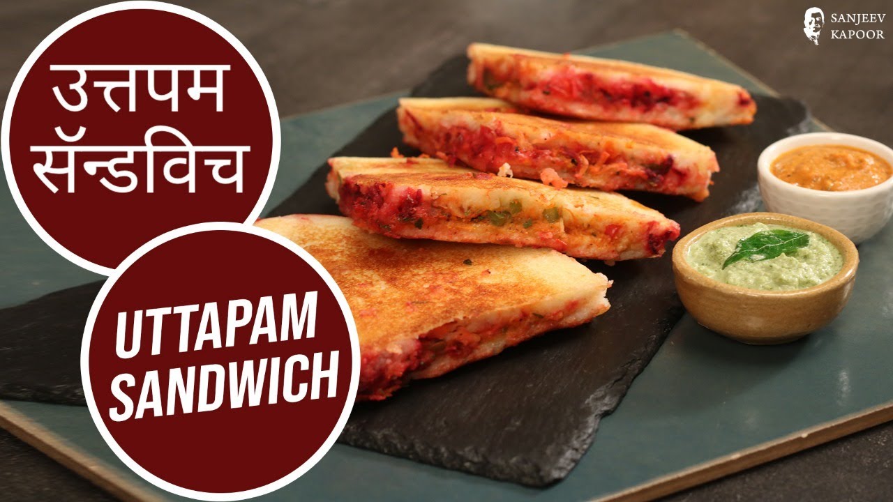उत्तपम सॅन्डविच | Uttapam Sandwich | Sanjeev Kapoor Khazana | Sanjeev Kapoor Khazana  | TedhiKheer