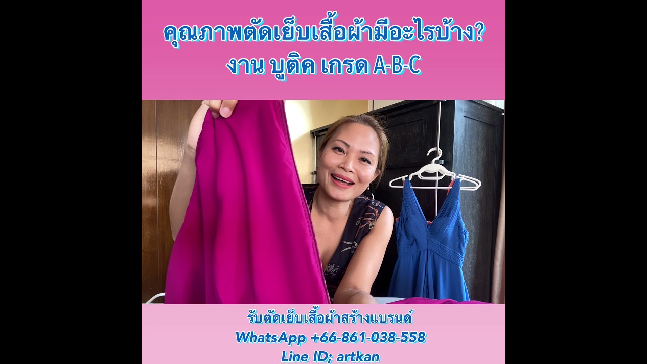 รับตัดกางเกง  Update New  รับตัดเย็บเสื้อผ้า ราคาตัดเย็บเท่าไหร่