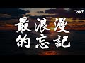 摩登兄弟劉宇寧 最浪漫的忘記 一場大雨 貓在孤獨的窗沿看你 動態歌詞Lyrics 摩登兄弟劉宇寧 最浪漫的忘記 一場大雨 貓在孤獨的窗沿看你 動態歌詞Lyrics