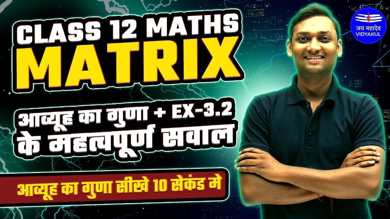 Vidyakul.maths Class 10 Exercise 8.2