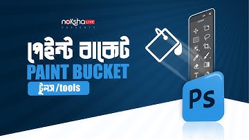 Adobe Photoshop Tutorial | Use of Paint Bucket Tool | Free Bangla Creative Learning 101