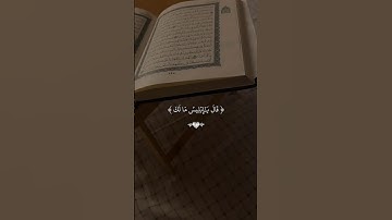 تلاوة خاشعة من سورة الحجر - الآية 40,32 |  القارئ هزاع البلوشي