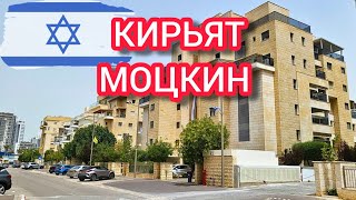 КИРЬЯТ МОЦКИН. Самый престижный пригород Хайфы