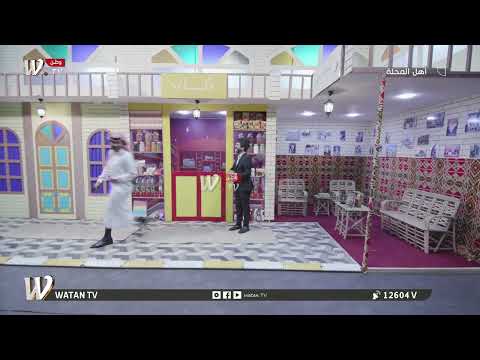 دخول كوميدي لحسحس في برنامج #اهل_المحلة