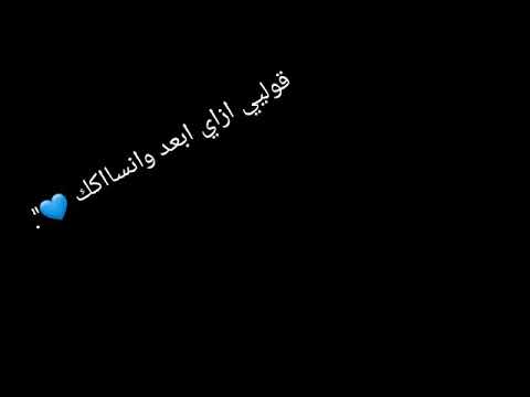 حاله واتس بعد الحب ده كله يا غالي