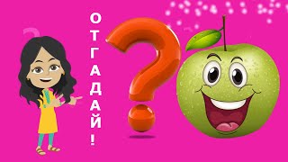 ЗАГАДКИ отгадываем с Машей и игра КОЛЕСО ЖИВОТНЫХ ЗАГАДКИ отгадываем с Машей и игра КОЛЕСО ЖИВОТНЫХ