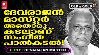           Hits Of Devarajan Master