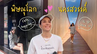 พิษณุโลก แถม นครสวรรค์ มัดรวม 16 จุด check in กิน เที่ยว ถ่ายรูป!! Phitsanulok Vlog