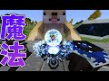 【Minecraft】魔法が使える便利な時代になったなぁ~魔法編~#3【マイクラ大学・ゆっくり実況】