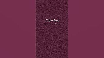 القارئ هيثم الجدعاني [سُورَةُ إِبۡرَاهِيمَ: ١٩-٢١]