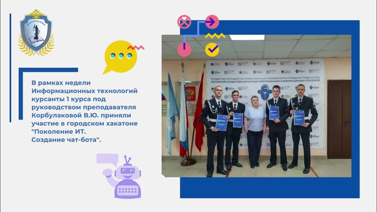 Чкаловский техникум транспорта и информационных. Чкаловский техникум транспорта и информационных технологий.
