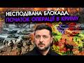 Зараз! Блокада КРИМУ, перерізали сполучення РФ на півострів?! Повсюди висадка ДЕСАНТУ