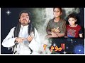 فلم قصير الاب قاسي مع أطفاله AS فلم قصير الاب قاسي مع أطفاله AS