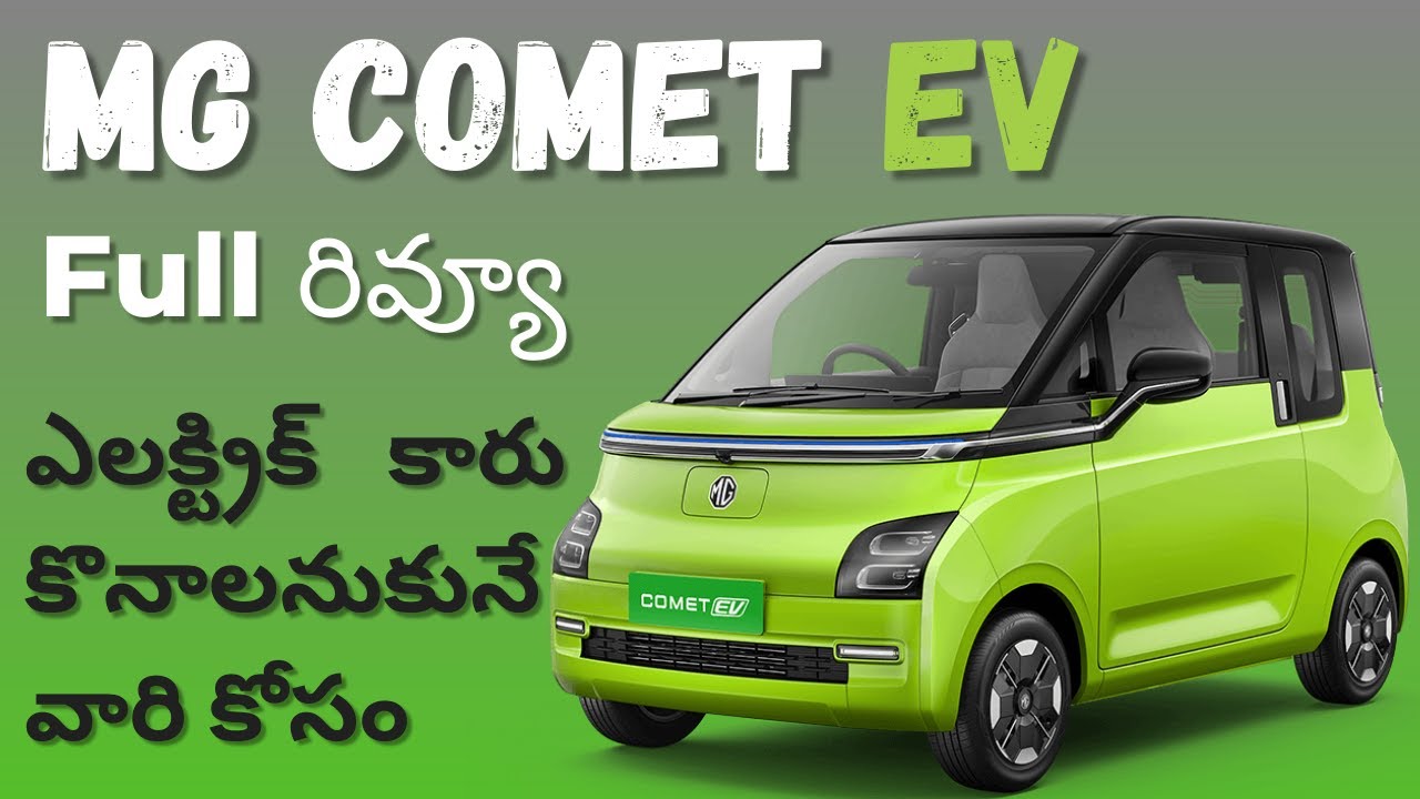 MG Comet EV || Full Review || Interior || Exterior || Telugu || EV Car || City Car