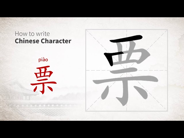 How to pronounce piao(piāo,piáo,piǎo,piào) in Mandarin Chinese Pinyin? 