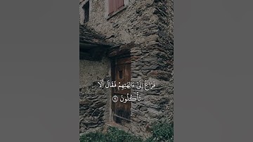 فما ظنُّكم برب العالمين ، القارئ ريان المحيسني