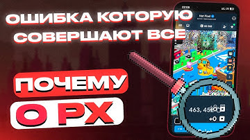 🟦NOT PIXEL- ПОЧЕМУ ДАЁТ 0 ПИКСЕЛЕЙ?! ОБНОВЛЕНИЕ NOT PIXEL!КАК ФАРМИТЬ БОЛЬШЕ!ЛИСТИНГ!