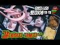 토미에 중 압도적 괴작ㅋㅋ 토미에 언리미티드 영화리뷰 결말포함 토미에 중 압도적 괴작ㅋㅋ 토미에 언리미티드 영화리뷰 결말포함
