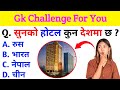 Secrets revealed nepali gk questions and answers  gk questions and answers in nepali