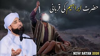 Hazrat Ibrahim Ki Qurbani Ka Waqia | Hazrat Ismail AS Ka Waqia | Raza Saqib Mustafai | Qurbani Bayan