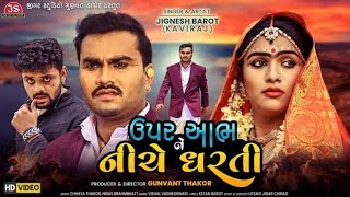 Upar Aabhne Niche Dharti Hd Video Song 2021 || Jignesh Barot (Kaviraj) New Bewafa Song ||