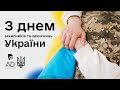 AVDtrade: з Днем захисників та захисниць України!