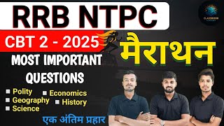 RRB NTPC CBT 2 MARATHON CLASS 2025 | MOST EXPECTED QUESTIONS | NTPC CBT - 2 | RRB NTPC CBT 2 | #rrb