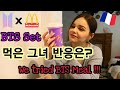 [AMWF/국제커플] BTS 메뉴 먹어보았는데...새라의 반응이 ;;; / International couple tried BTS meal (French gf reaction)