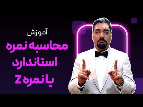 تصویری: میانگین جمعیت سالانه. فرمول محاسبه