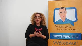 קורס שיווק דיגיטלי רופין - בוגרת הקורס מאיה חנה לאטי ממליצה