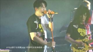 0722獅子合唱團2017季節限定版演唱會 - 北京站 《我們的愛》