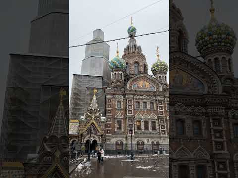 Спас-на-Крови #shorts #история #peterburg  #russia #history  #историческиездания