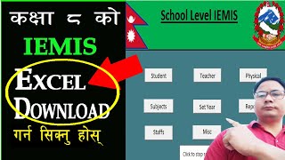 IEMIS Excel Download/How to Class 8 Excel Download/कक्षा ८ को Excel Download गर्ने तरिका - in Nepali screenshot 5
