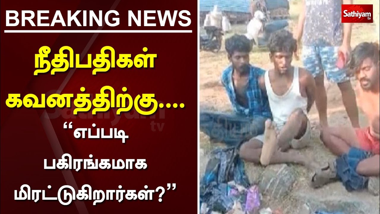 நீதிபதிகள் கவனத்திற்கு .... 