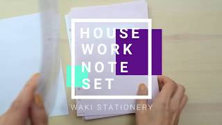 マークス 家計簿・家事ノートセットの中身