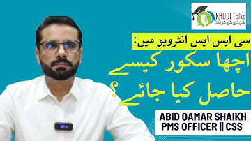 CSS & PMS Interview Tips | Abid Qamar Shaikh | PMS | CSS | Khudi Talks