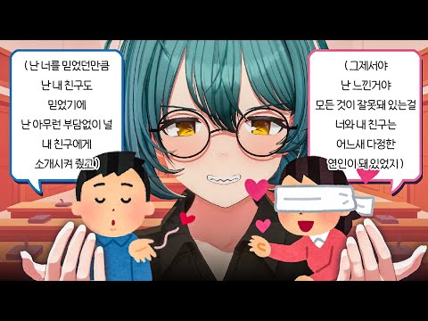 내 여친 꼬신 친구 vs 좋다고 바람난 여친「김건모-잘못된 만남」