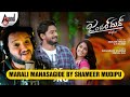 Marali manasagide  cover song  shameer mudipu  kannada